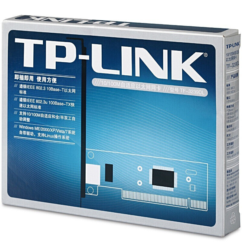 普联(tp-link)